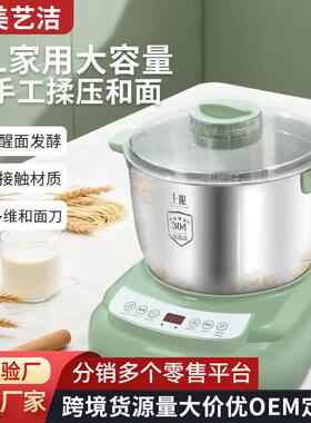 厂家和面机大容量家用爱妻和面醒面一体机小型和面机家用自动