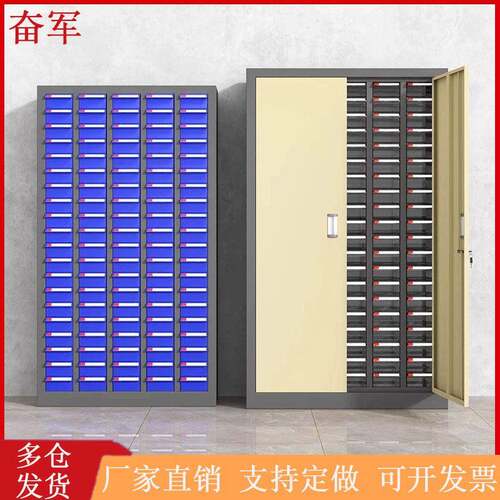 抽屉式零件柜防静电车间零件柜钢制储物柜30/100防尘工具柜