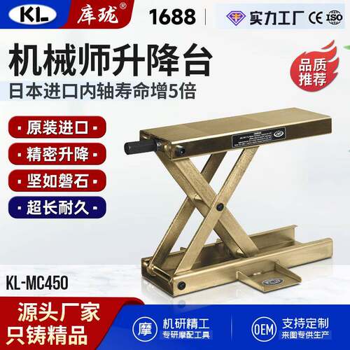 KL跨境工厂直供MC450哈雷宝马印第安维修进口升降台展示起车平台