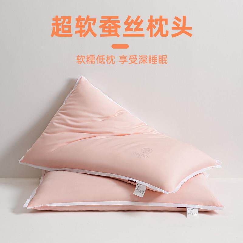 家用高端真丝蛋白桑蚕丝枕头枕芯护颈椎助睡眠防螨低枕头学生宿舍