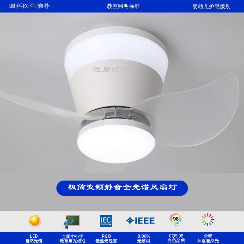 北欧风扇灯led变频静音全光谱护眼餐厅书房卧室跨境吸顶风扇灯