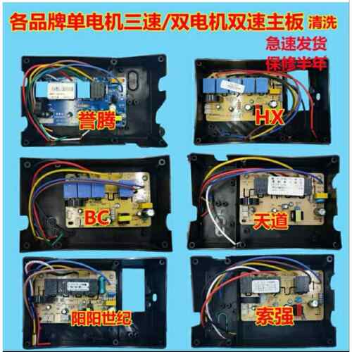 索强SQ誉腾浩熙HX油烟机单电机三速双电机双速烟感语音清洗主板