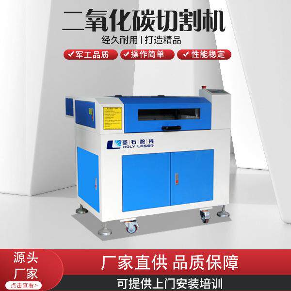 圣石激光二氧化碳精密切割机激光雕刻机小型全自动木板塑料刻章机