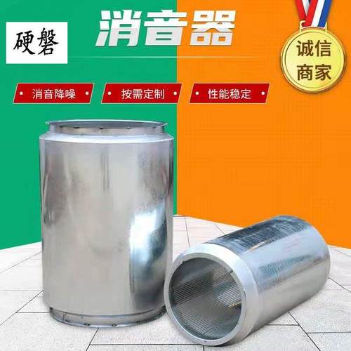 厂家定做离心抽风机配件消音器鼓高压新品消声器轴流降噪工业管道