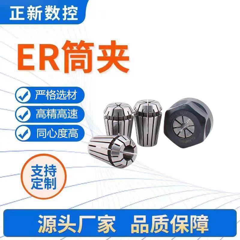 ER高精弹性筒夹数控铣刀弹力夹头AA级ER11高精弹性筒夹夹紧
