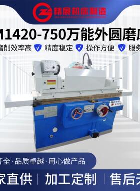 现货供应MW1420D内孔外圆磨床设备长度520750可含税含运