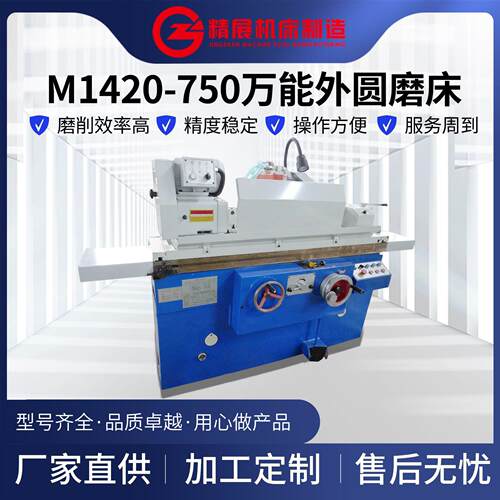 现货供应MW1420D内孔外圆磨床设备长度520750可含税含运