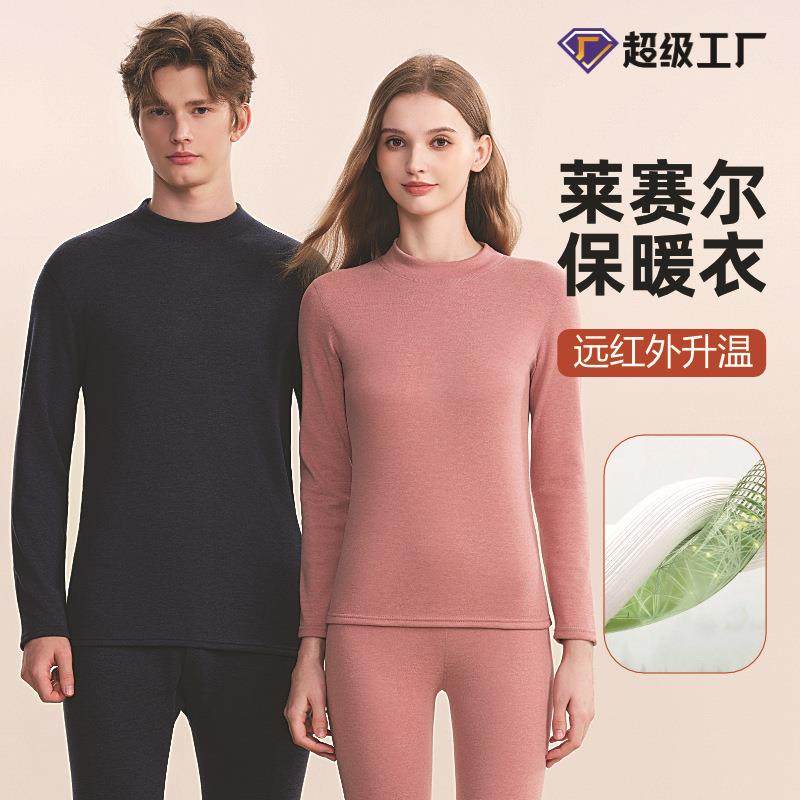 情侣加绒加厚保暖内衣半高领男士冬季款保暖套装中领秋衣秋裤男女,女士内衣/男士内衣/家居服,保暖套装,淘宝优惠券,粉丝福利购,淘宝优惠卷