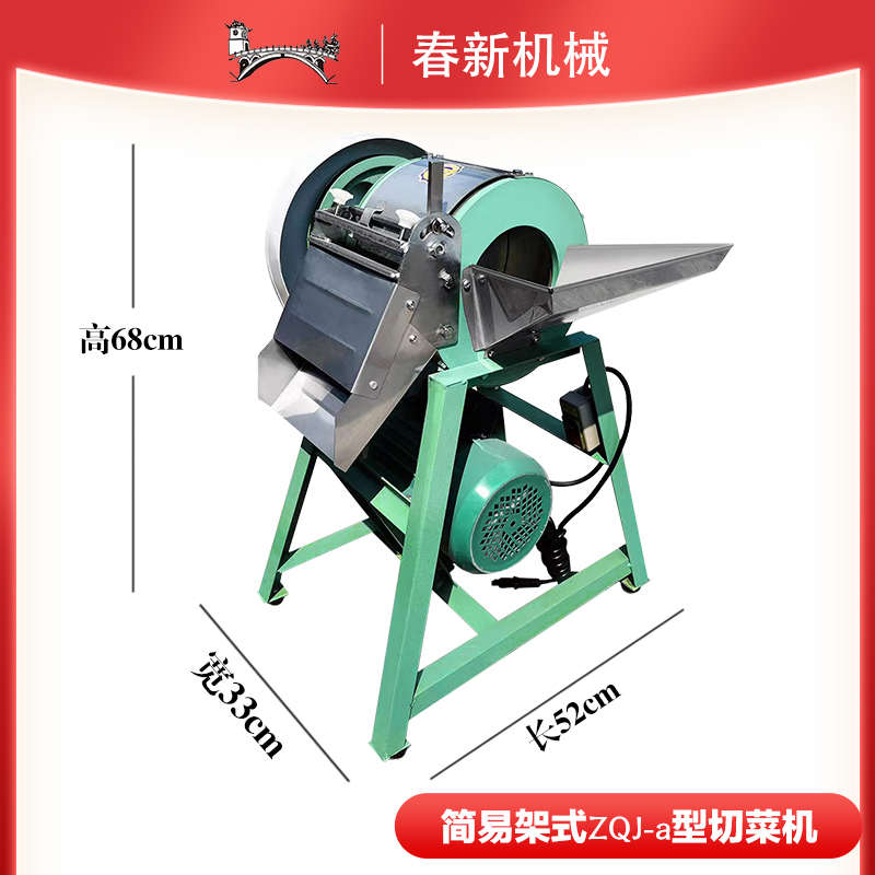 切菜器多功能土豆丝切菜机电动商用食堂用全自动小型切菜机饺子馅
