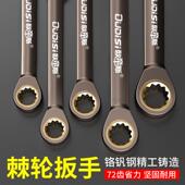 棘轮速扳两用自动双向扳手装 快扳双套头开337快口梅花扳手工具大