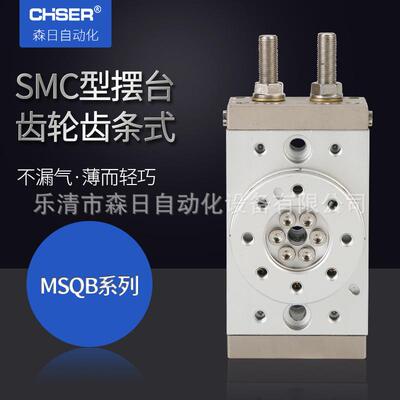 SMC型旋转摆动气缸MSQB10A气动转盘HRQ20ACDRA1WU50-90CCDRQ2BW