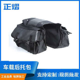 销售自行车驮包后货架包后座防水快递员邮包收纳包车载后托帆布包