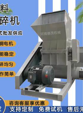 小型塑料粉碎机家用饮料瓶水果筐塑料玩具粉碎机器商用塑料粉碎机