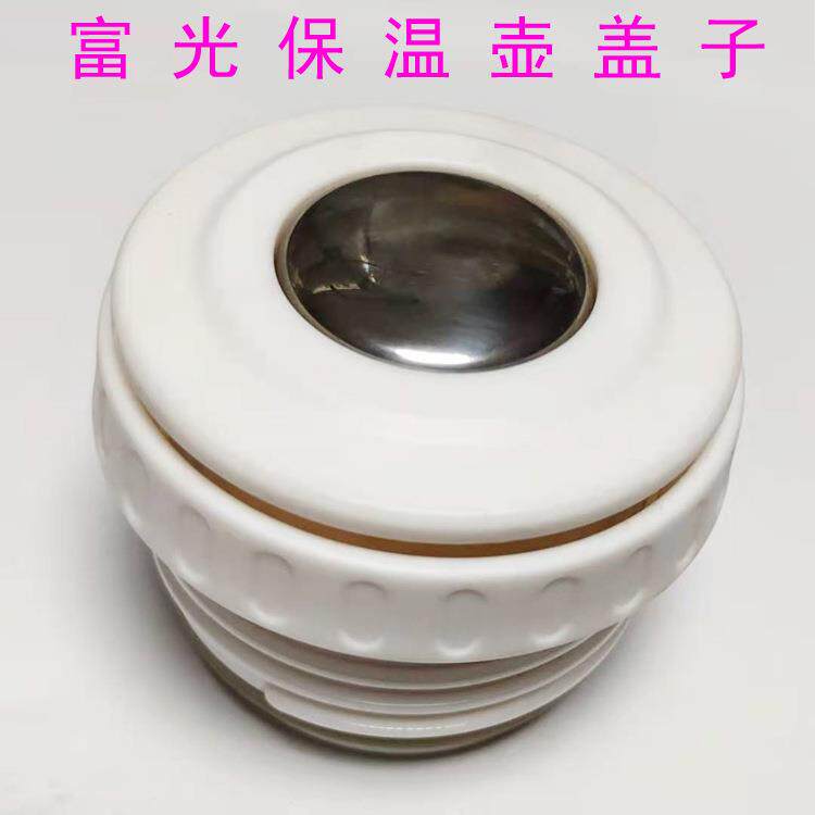 富之光内螺纹保温壶盖子不锈钢开关配件水壶盖杯盖瓶盖水杯可拆卸