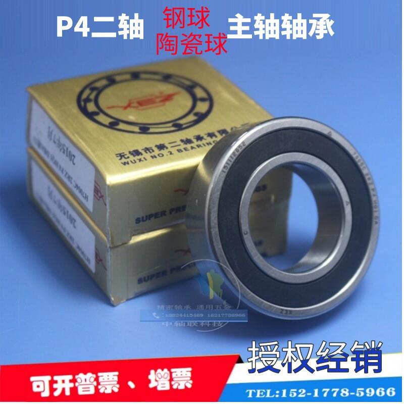 二轴XEZ密封型角接触球精密高速7000C-7010C 2RZ雕刻机P4主轴轴承