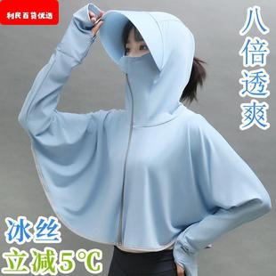 漂亮防晒衣抗UV冰丝防晒 防晒衣女外穿2024短款 连帽子新款