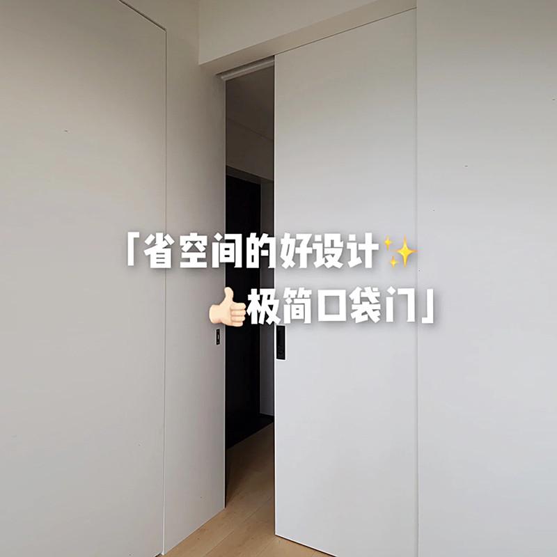 极简口袋门推拉门衣帽间隐藏轨道吊轨门移门内嵌式反弹阻尼室内门