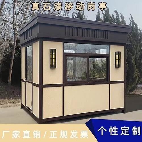 户外圆弧岗亭保安亭可移动保安值班室不锈钢门卫室成品保安室