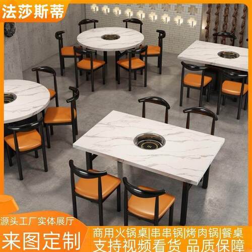 火锅桌电磁炉一体彷大理石无烟餐饮商用涮烤串串烤肉桌椅组合定制