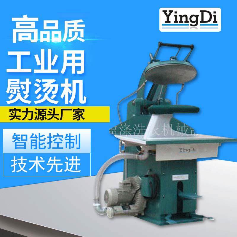 大功率蒸气式工业熨烫机服装窗帘干洗店熨烫设备服装厂整熨机
