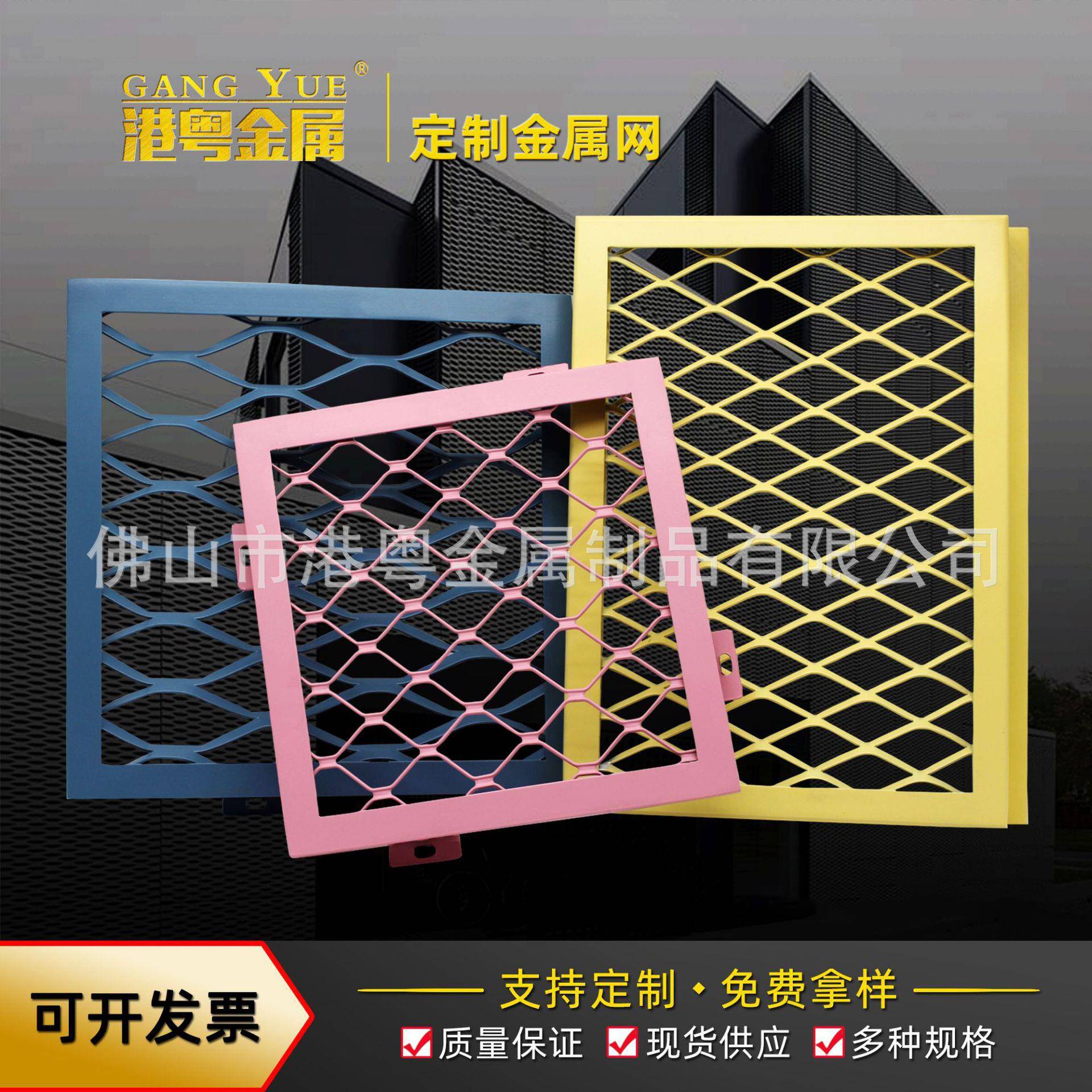 幕墙吊顶拉网菱形铝网格天花金属装饰网门窗阳台防护防眩网框架