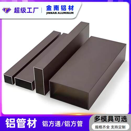 1040*mm厚4mm铝合金形矩管可切割THW0加工铝方通铝管阳极氧化