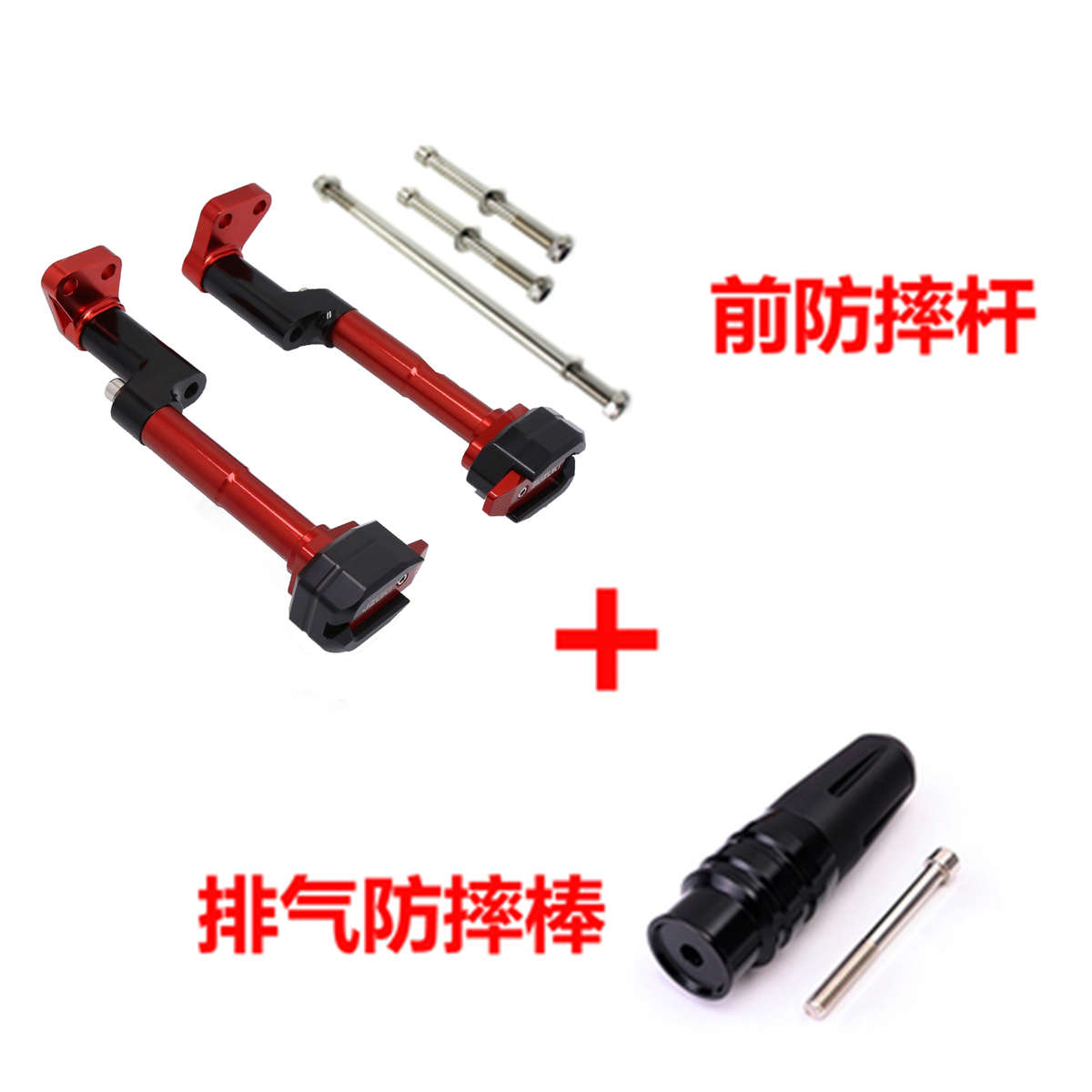 摔dl250倒gw250铃木适用防原地改装gsx250r配件防保险杠摔杠防