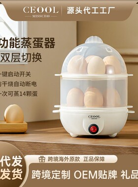 总裁小姐 家用多功能煮蛋器双层迷你电蒸锅小型蒸蛋器早ceool PA