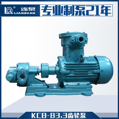 上海现货抽油胶水泵kcb55高温润滑油输送KCB-55齿轮泵