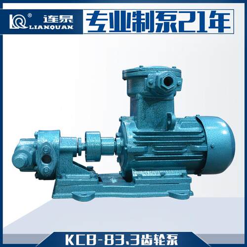上海现货抽油胶水泵kcb55高温润滑油输送KCB-55齿轮泵