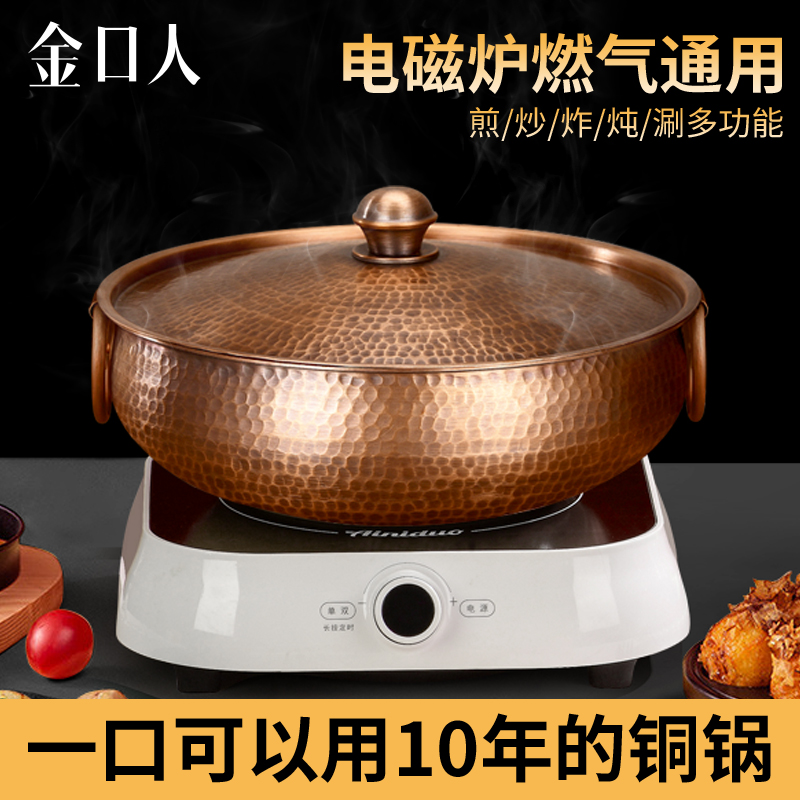 铜火锅纯铜家用电磁炉鸳鸯锅紫平底铜锅老式老北京盆卡式专用商用