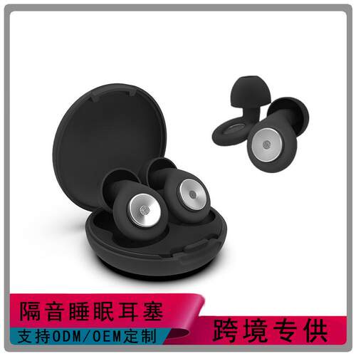 跨境爆款睡眠耳塞小耳道防水防噪超强隔音降噪耳塞睡觉专用