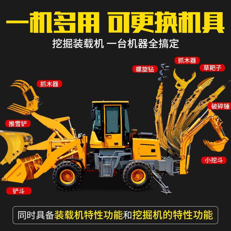 挖掘装载机一体铲车四驱前铲后挖多功能挖掘装载机一体铲车图片