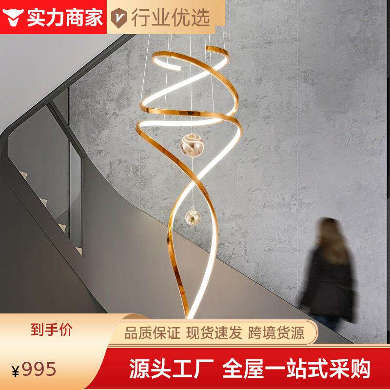 楼梯吊灯客厅复式楼loft公寓长吊灯轻奢不锈钢别墅旋转挑空楼梯灯