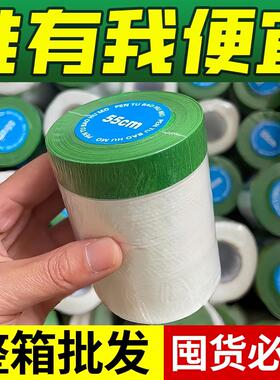 外墙真石漆专用绿色美纹纸遮蔽保护膜高粘防护膜喷漆水包砂保护膜