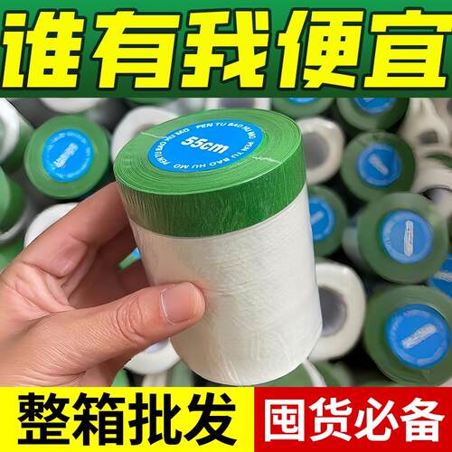 外墙真石漆专用绿色美纹纸遮蔽保护膜高粘防护膜喷漆水包砂保护膜