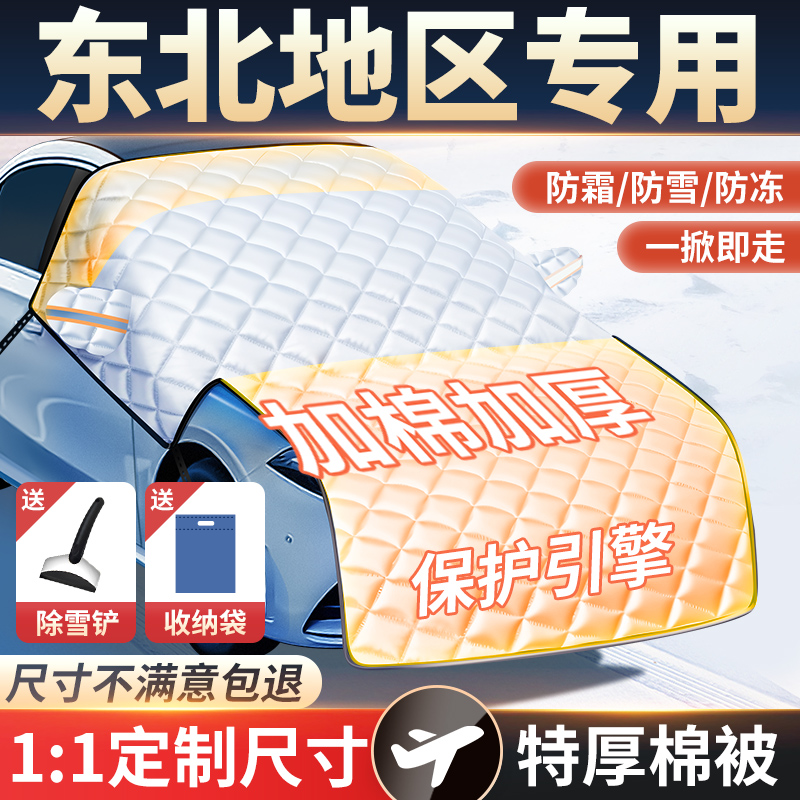 汽车半罩车衣冬季防冻防雨霜防晒防尘遮阳挡半身车套雪挡罩遮阳罩