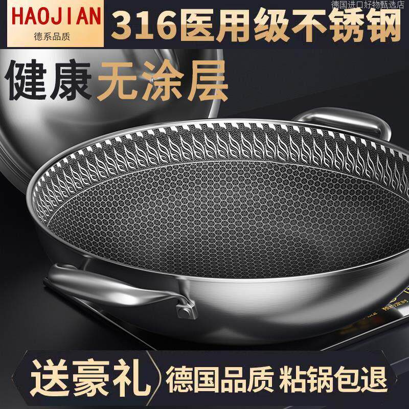 出口德国316不锈钢双耳大炒锅不粘锅圆底平底锅火锅燃气凹面直发