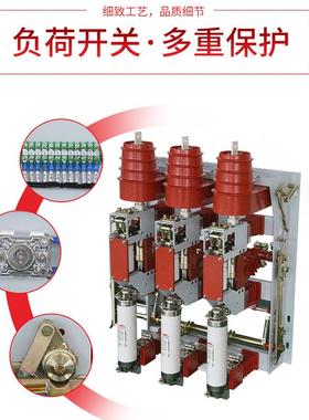 户内交空流高压真空负荷开关10KV压气式真负荷开关FZN25-2/T6130A