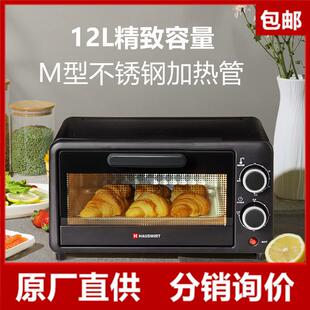 海氏B09电烤箱家用迷你小型12L烘焙蛋糕烤鸡烤箱烤炉不锈钢加热管