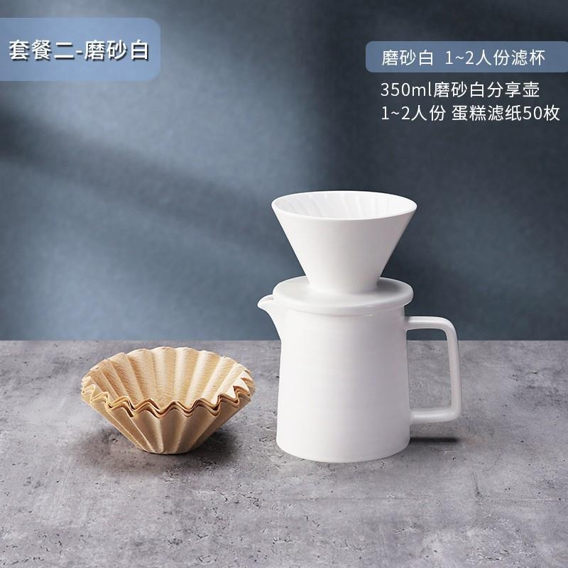 手冲咖啡壶套装陶瓷滤杯咖啡过滤器滴漏式手冲壶咖啡器具套装二
