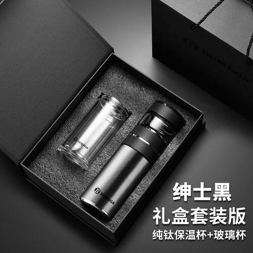 高档英国Beega钛保温m杯男款茶水分离泡茶纯杯子钛水杯定制礼盒杯