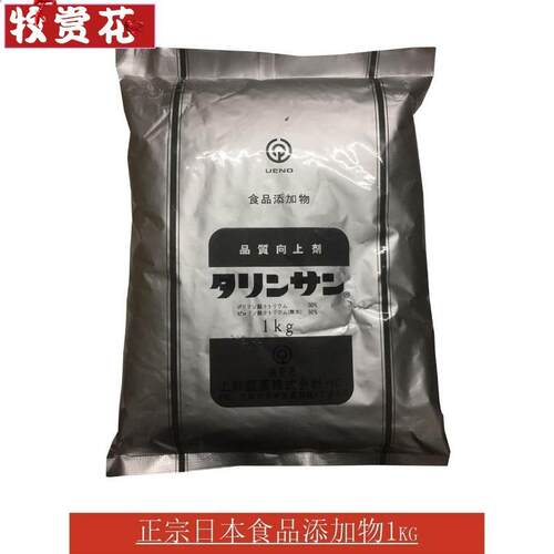 特丽素覆配水分保持剂 弹力素弹牙Q粉增脆增弹肉丸食品添加