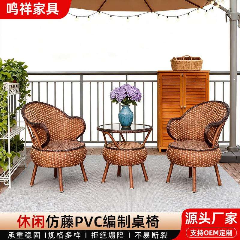 室外阳台小桌户外桌椅庭院网红休闲椅子藤椅 家用茶几组合三件套