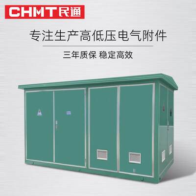箱式变电站YB箱式变压器预装式高压630_800kva箱变户外移动配电箱