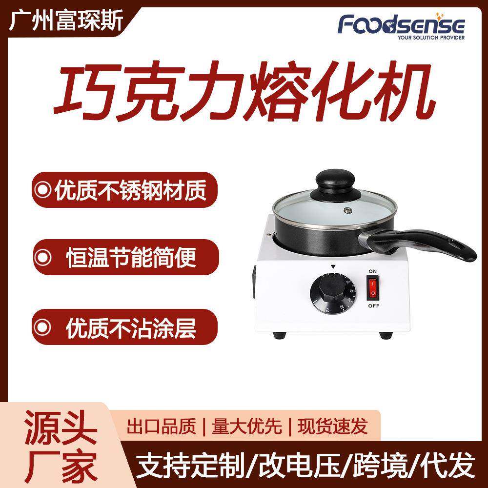 富琛斯单头巧克力熔化机电热朱古力恒温机厂家直供巧克力热熔机