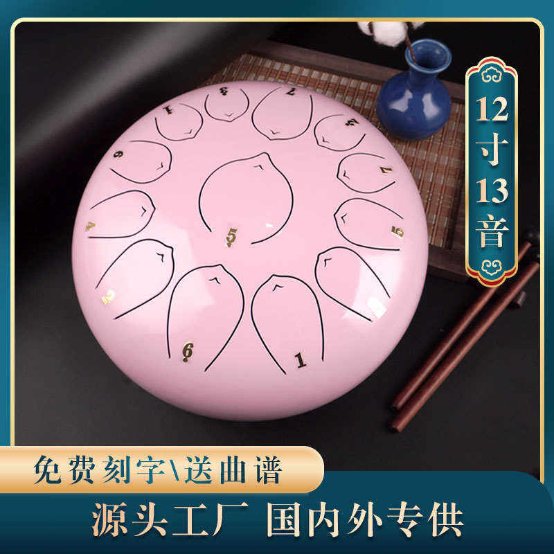 空灵鼓12寸13音国风莲花鼓刚舌鼓专业级打击乐器源头工厂现货批发