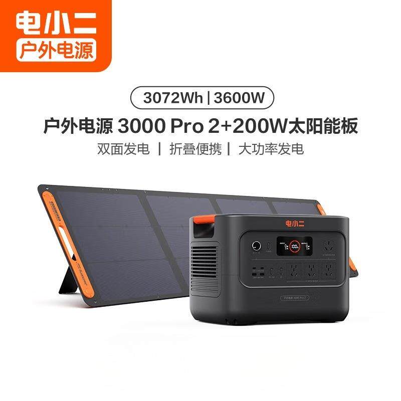 电小二户外电源3000Pro2220V应急储能电源1500Ultra生产