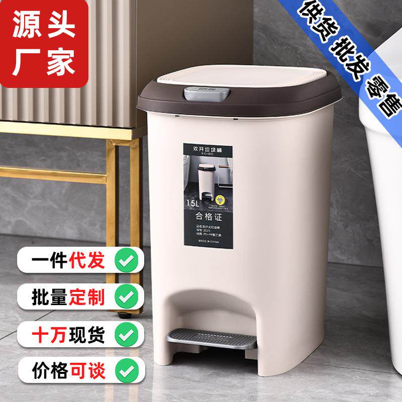 2024垃圾桶家用脚踏盖子按压带盖大容量脚踩纸篓厨房卫生间客厅