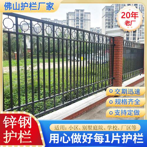 锌钢围墙护栏学校厂区铁艺防护围栏小区围墙别墅庭院外墙锌钢护栏